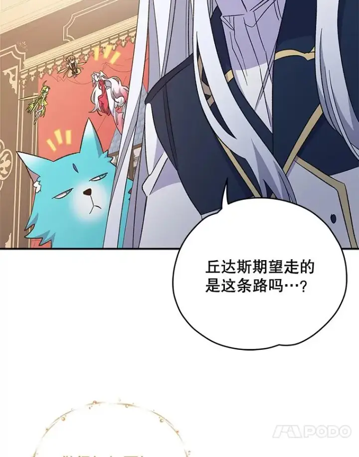 《伊格列特》43.面见皇帝图107