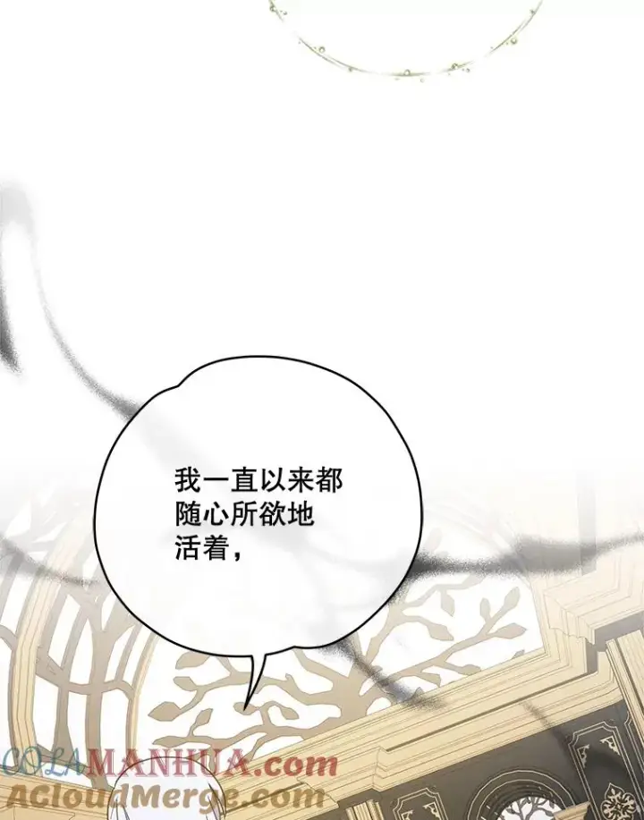 《伊格列特》43.面见皇帝图109