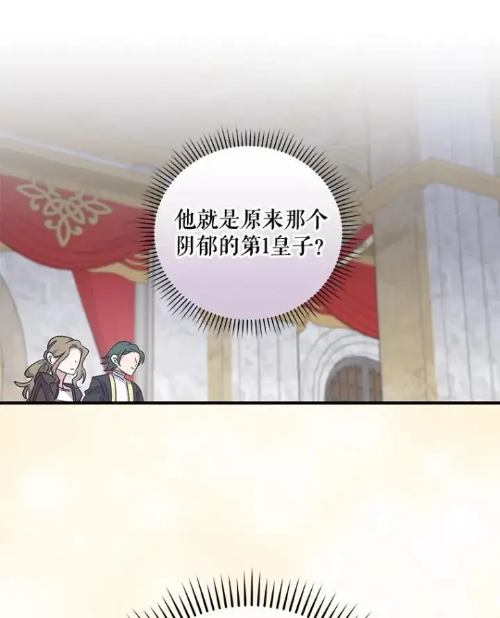 《伊格列特》43.面见皇帝图11