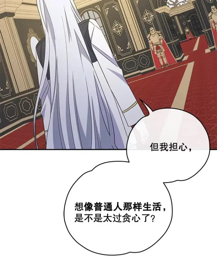 《伊格列特》43.面见皇帝图110