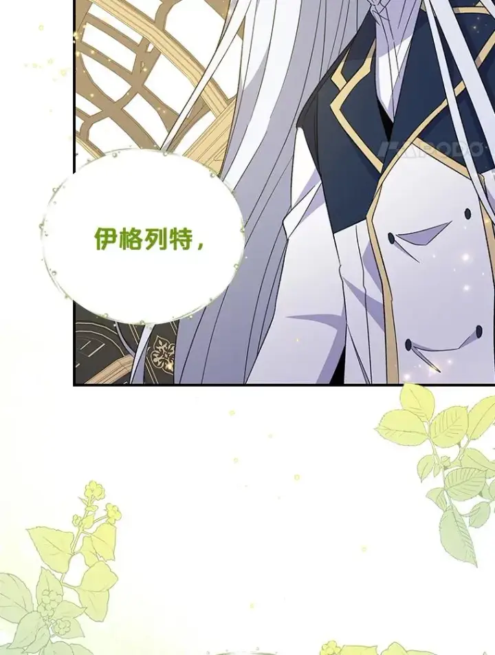 《伊格列特》43.面见皇帝图118