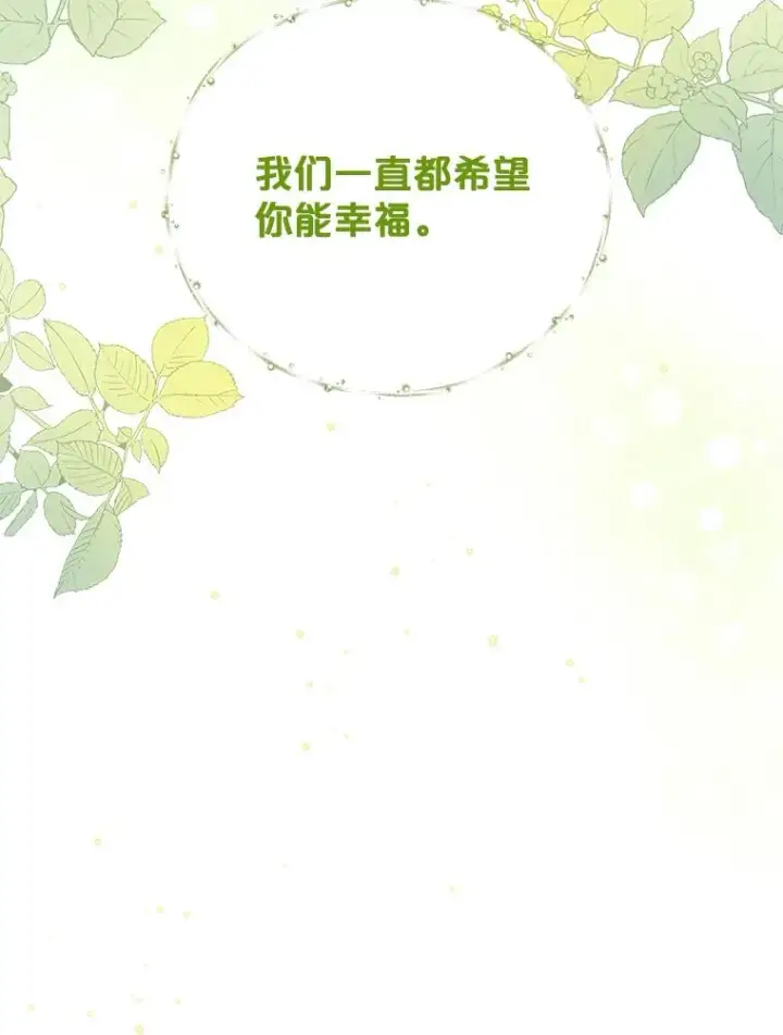 《伊格列特》43.面见皇帝图119