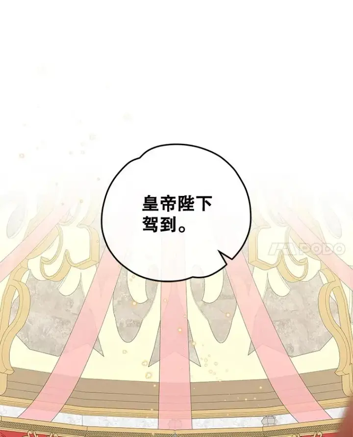 《伊格列特》43.面见皇帝图15