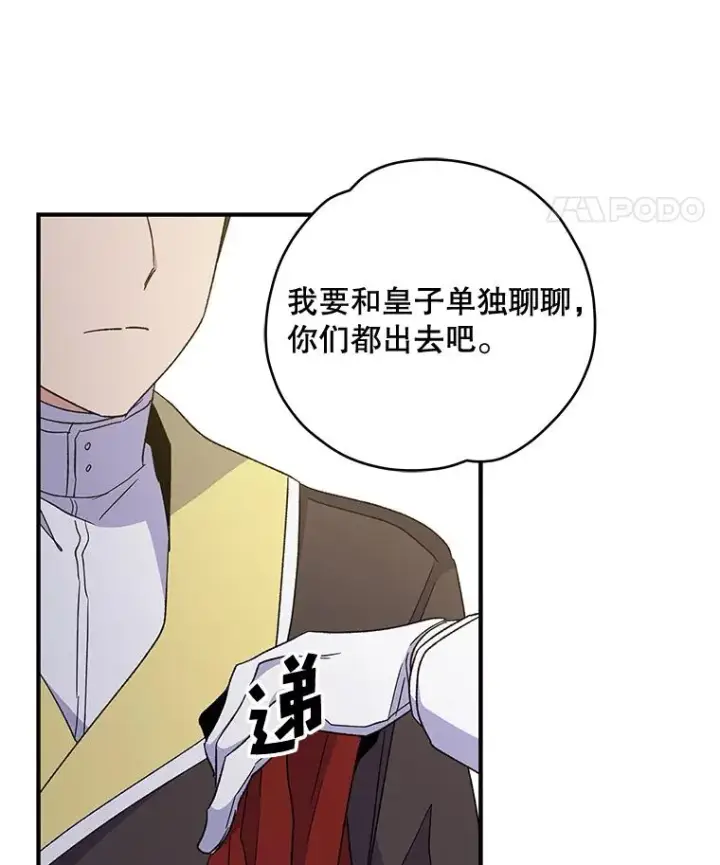 《伊格列特》43.面见皇帝图23