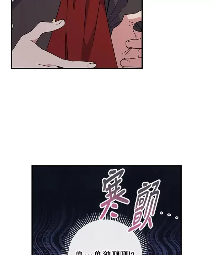 《伊格列特》43.面见皇帝图24