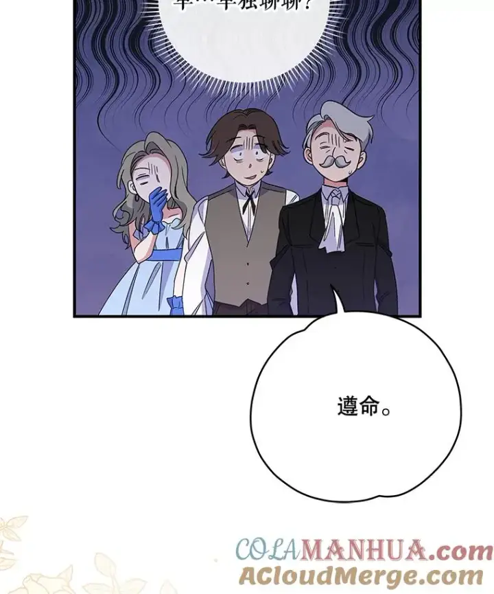 《伊格列特》43.面见皇帝图25