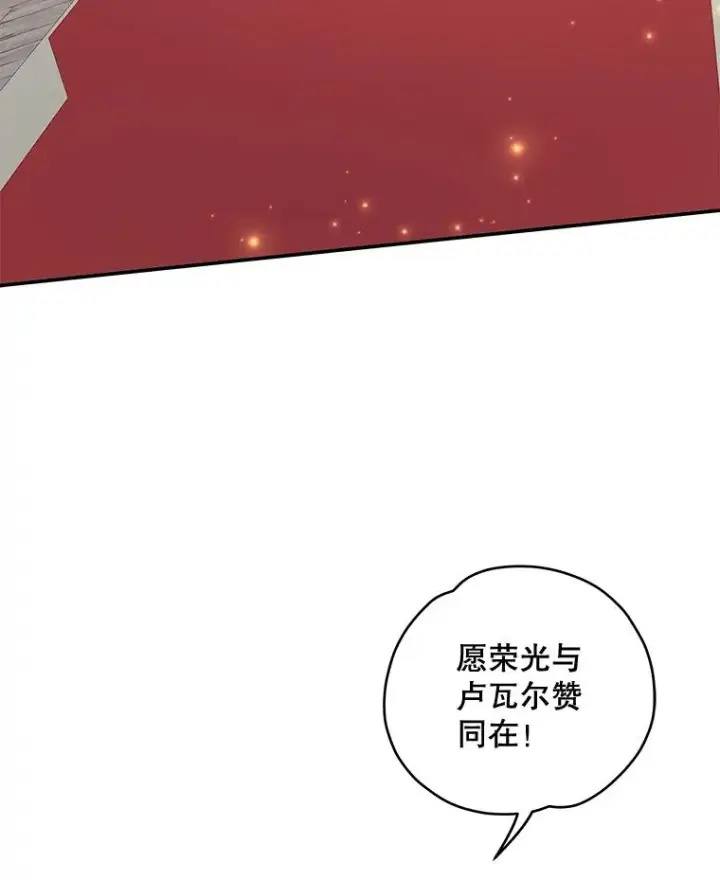 《伊格列特》43.面见皇帝图3