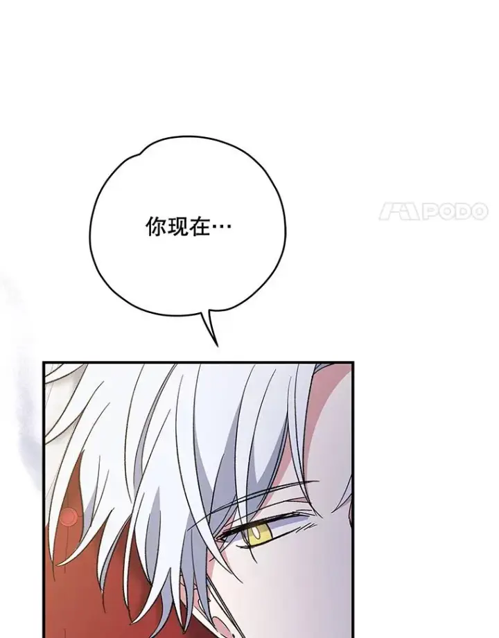 《伊格列特》43.面见皇帝图30