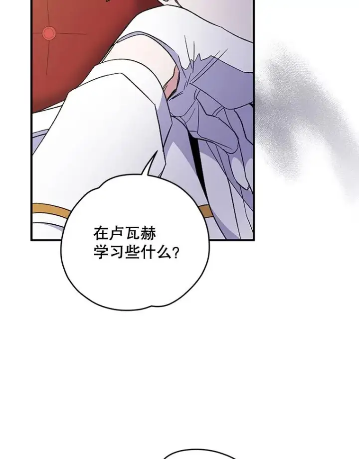 《伊格列特》43.面见皇帝图31