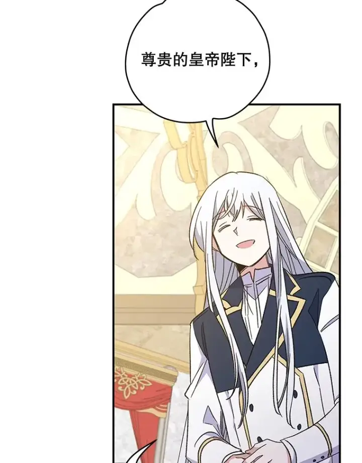 《伊格列特》43.面见皇帝图32