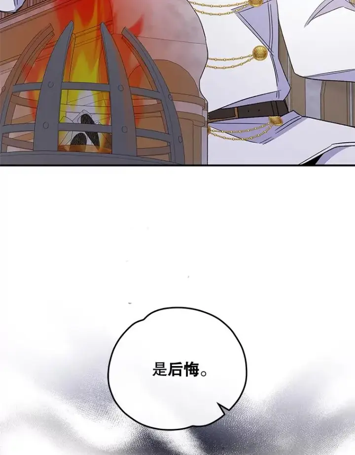 《伊格列特》43.面见皇帝图35