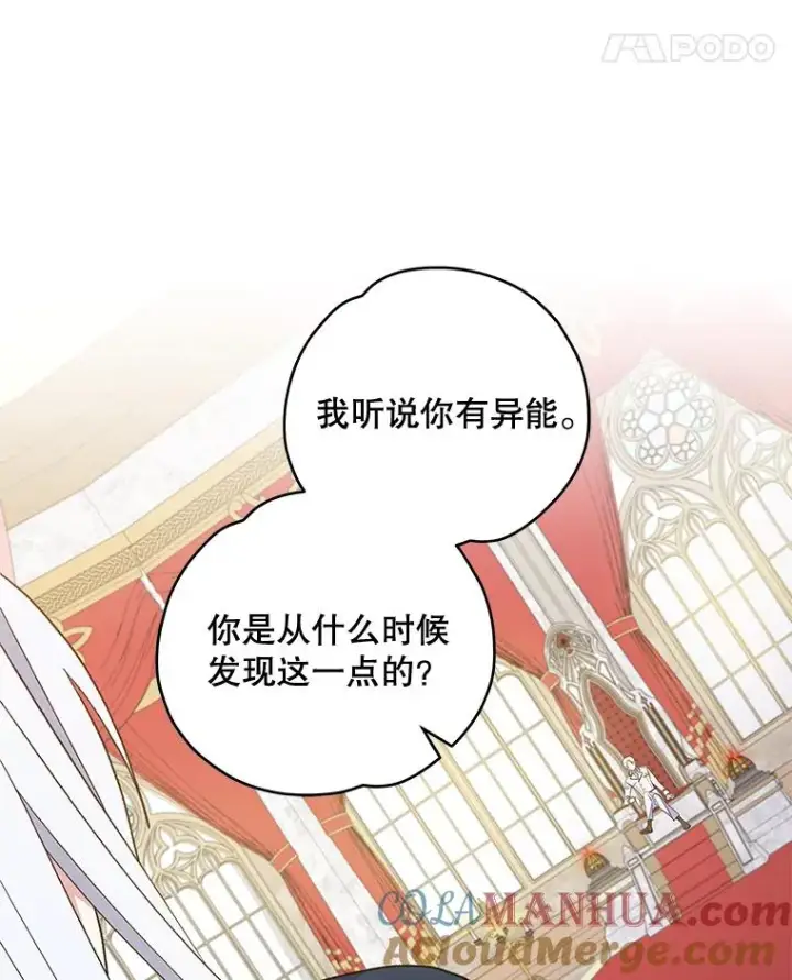《伊格列特》43.面见皇帝图41