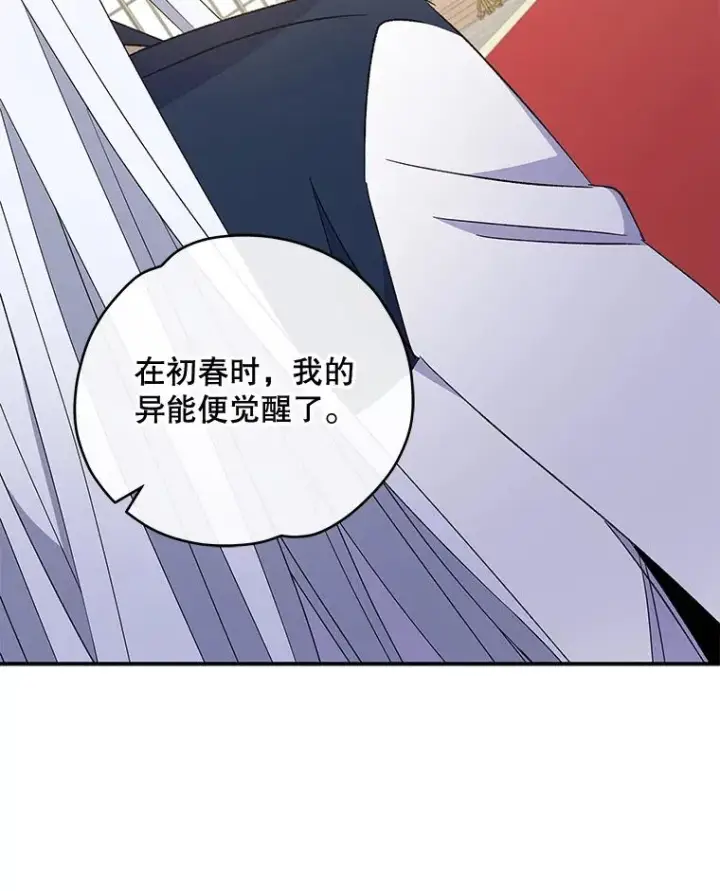 《伊格列特》43.面见皇帝图42