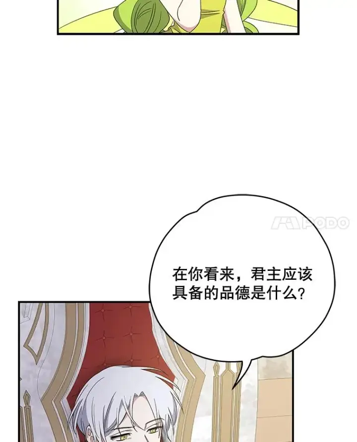 《伊格列特》43.面见皇帝图44