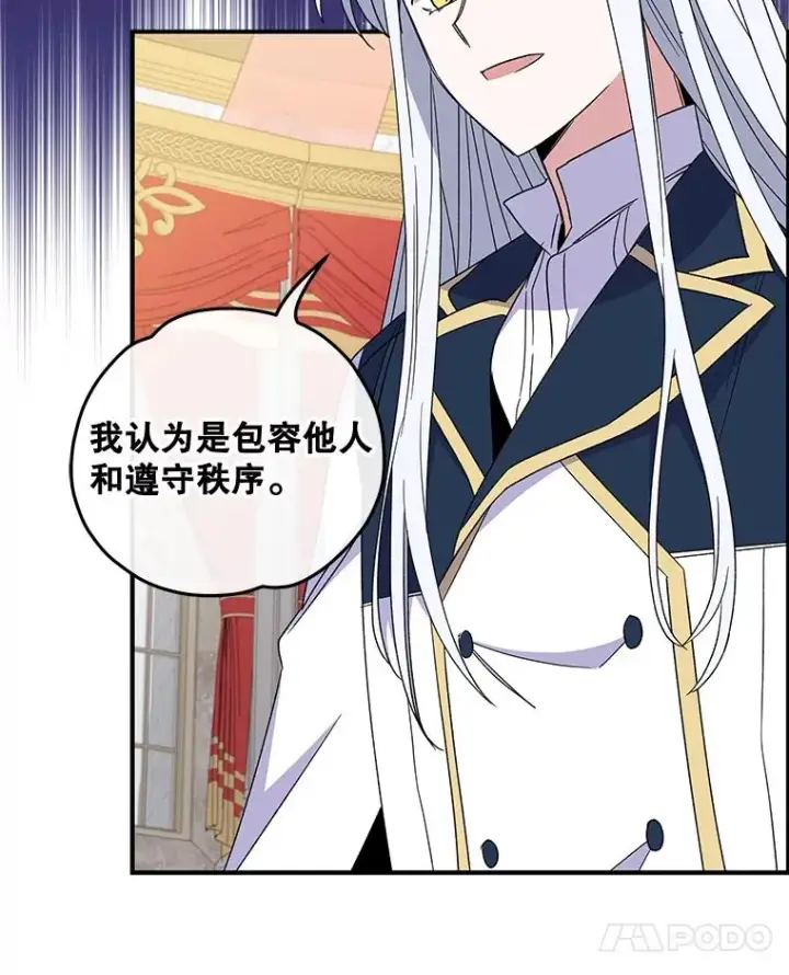 《伊格列特》43.面见皇帝图47