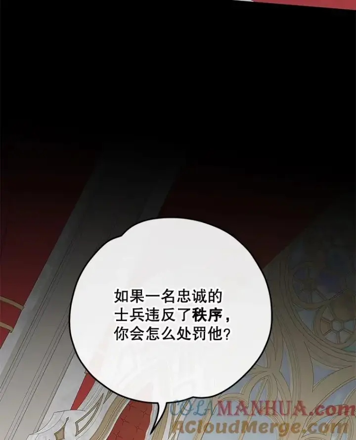 《伊格列特》43.面见皇帝图49