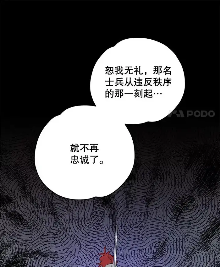 《伊格列特》43.面见皇帝图51
