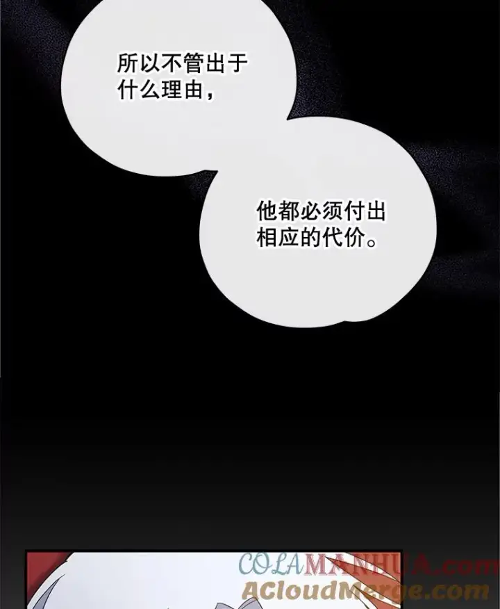 《伊格列特》43.面见皇帝图53
