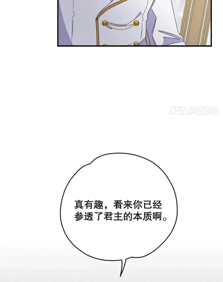 《伊格列特》43.面见皇帝图58