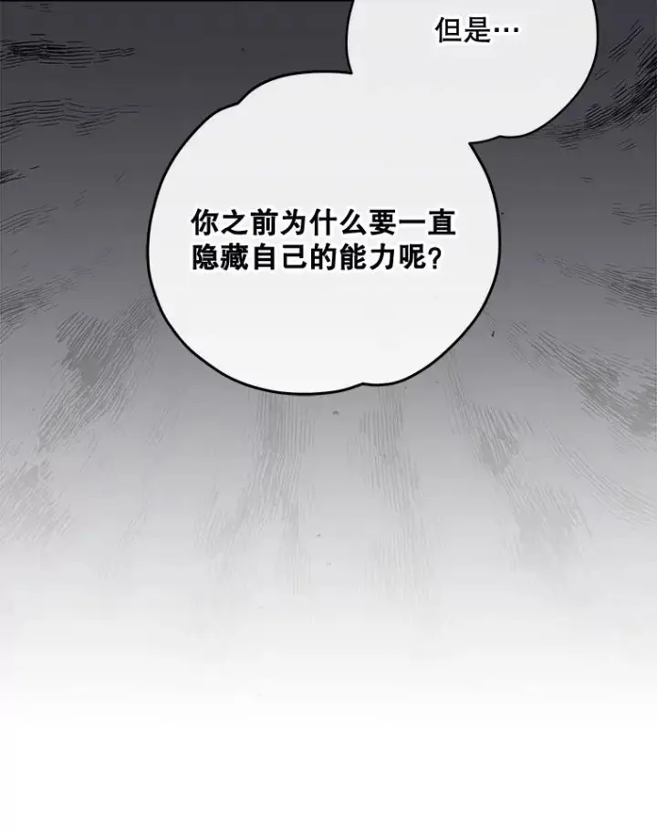 《伊格列特》43.面见皇帝图60