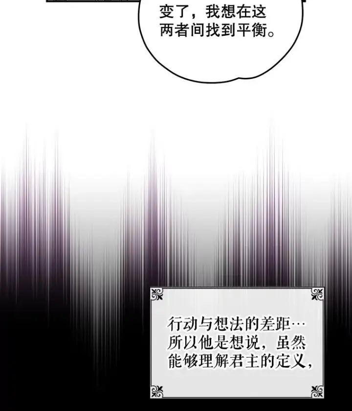 《伊格列特》43.面见皇帝图63