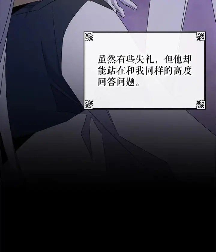 《伊格列特》43.面见皇帝图66
