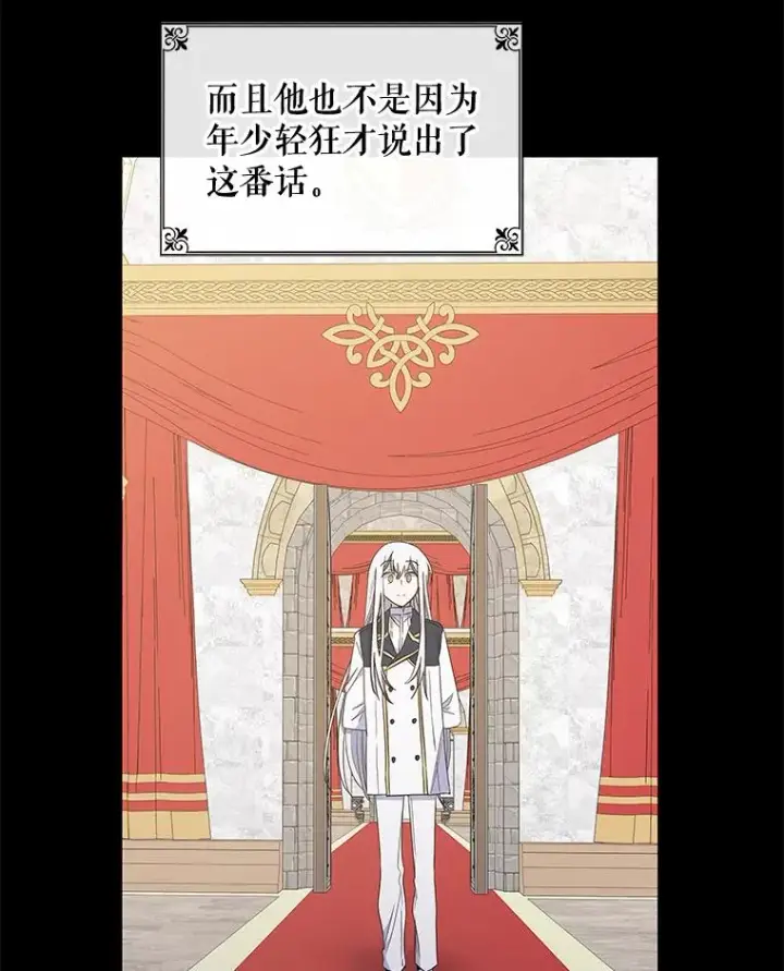《伊格列特》43.面见皇帝图67