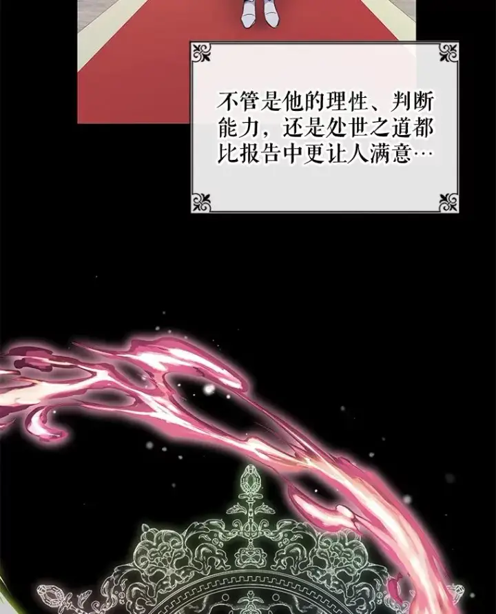 《伊格列特》43.面见皇帝图68