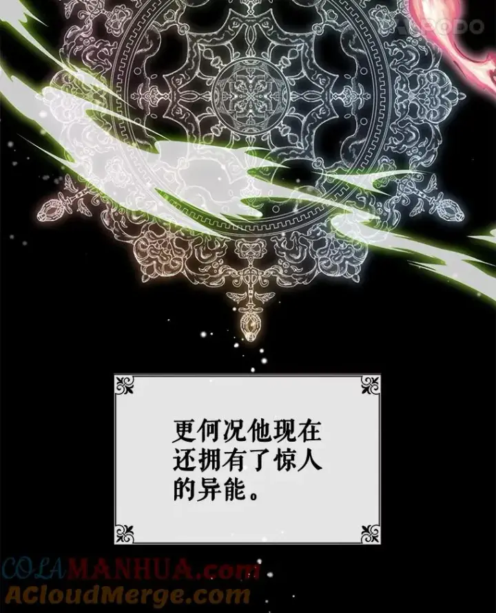 《伊格列特》43.面见皇帝图69