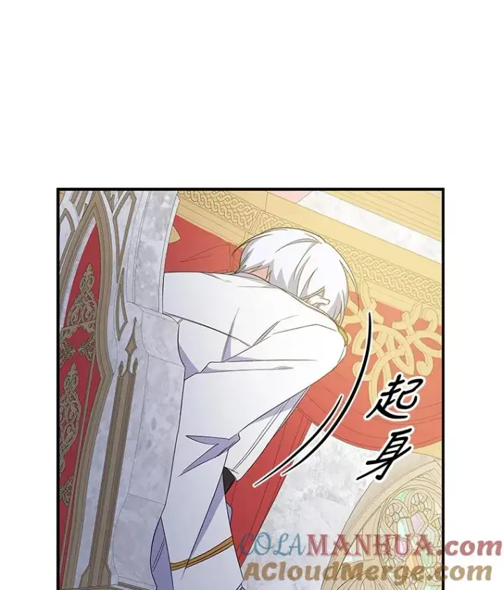 《伊格列特》43.面见皇帝图73