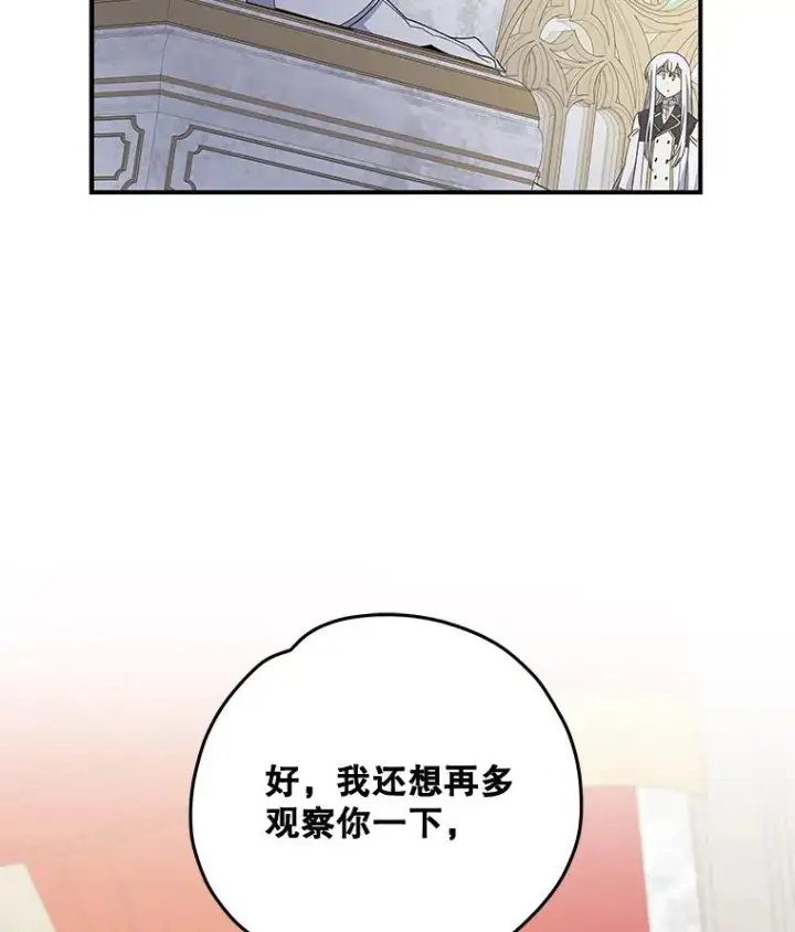 《伊格列特》43.面见皇帝图74