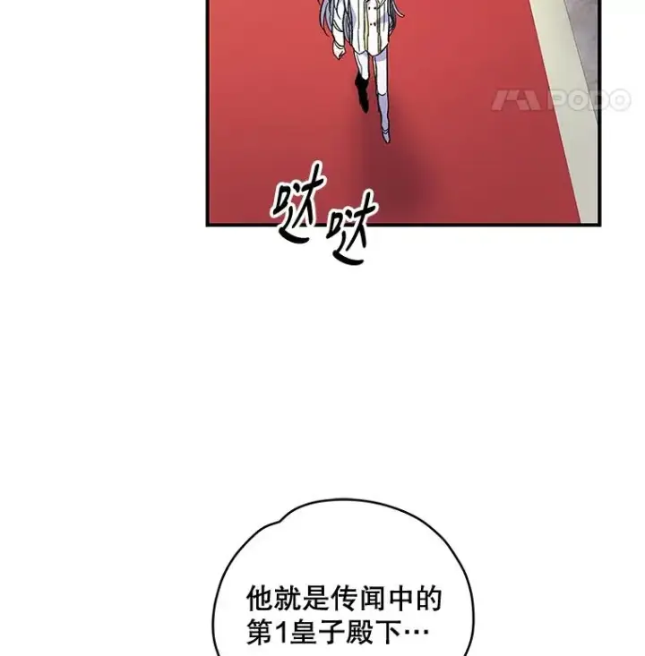 《伊格列特》43.面见皇帝图8