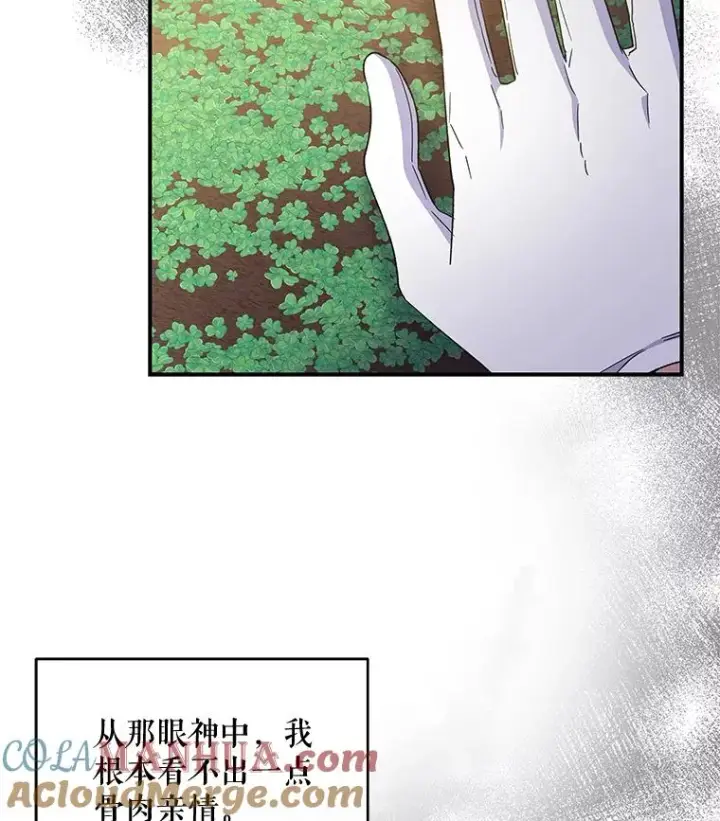 《伊格列特》43.面见皇帝图85