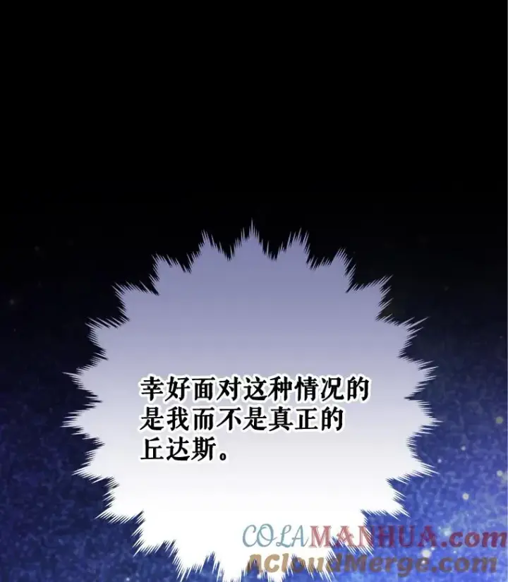 《伊格列特》43.面见皇帝图89