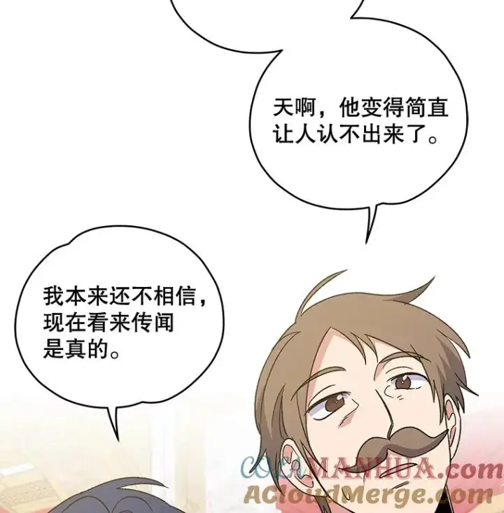 《伊格列特》43.面见皇帝图9