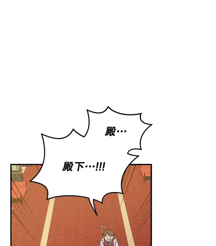 《伊格列特》43.面见皇帝图94