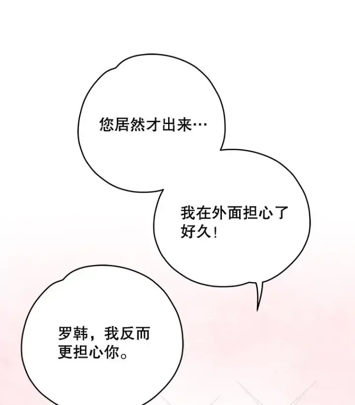 《伊格列特》43.面见皇帝图96
