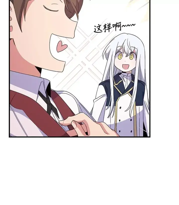 《伊格列特》43.面见皇帝图99