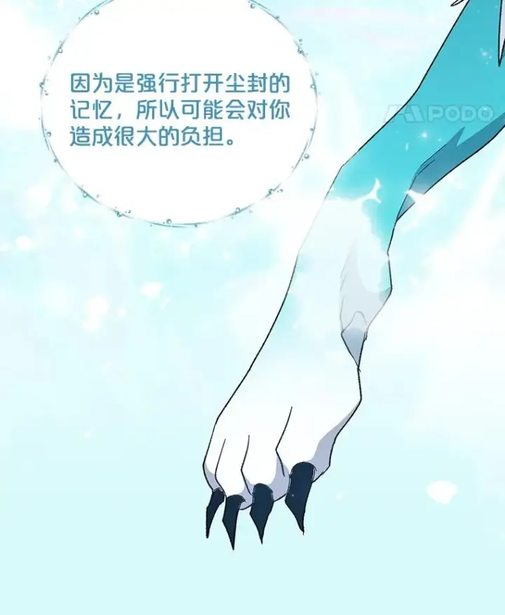 《伊格列特》45.再次探索图94