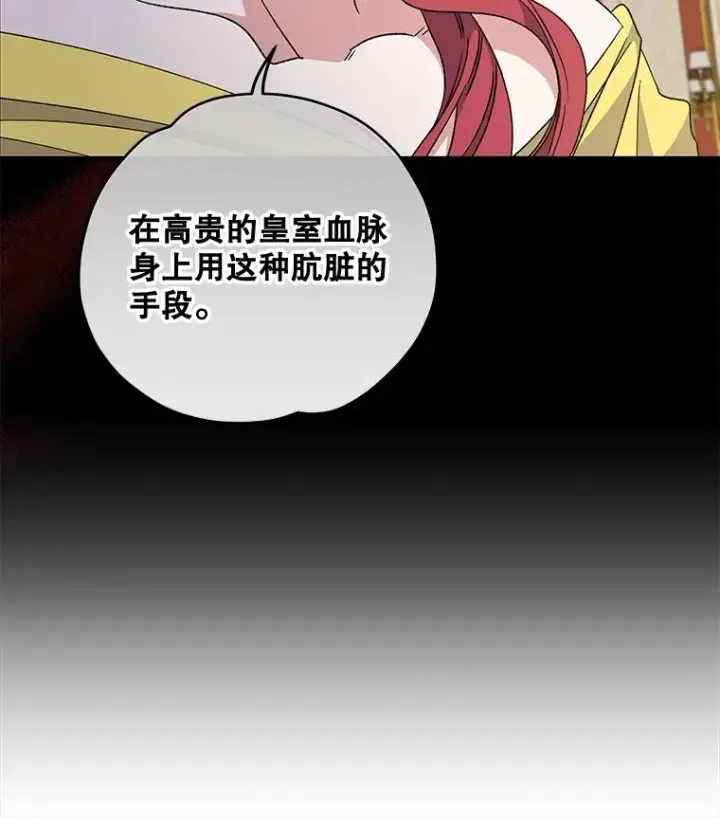 《伊格列特》46.死亡真相图10