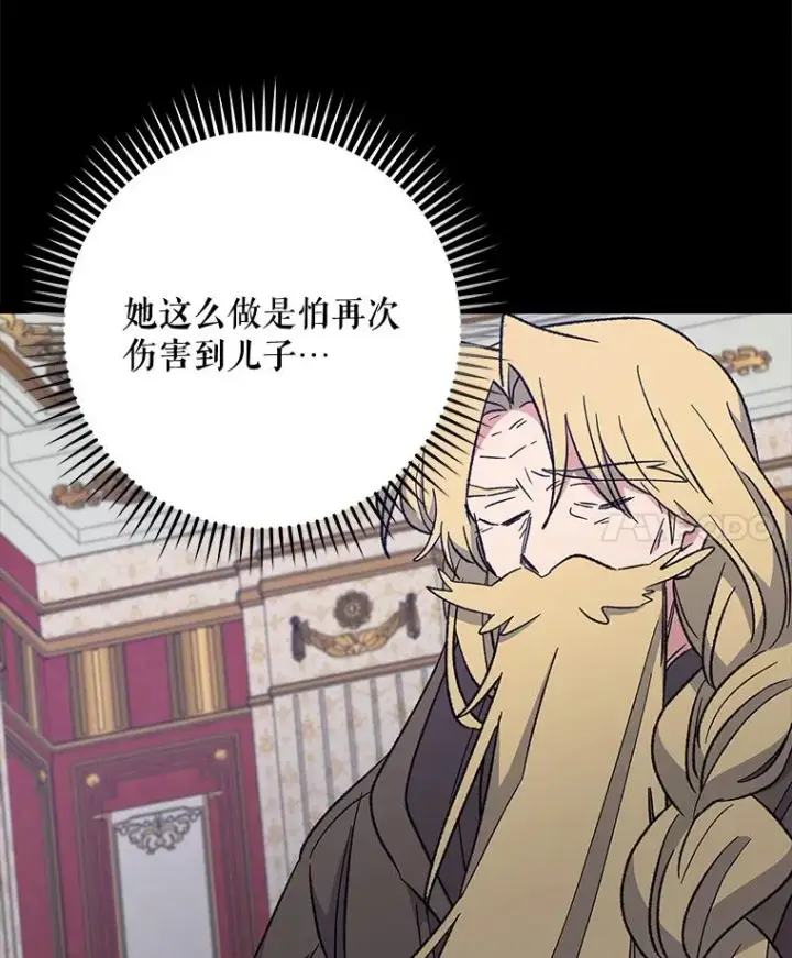 《伊格列特》46.死亡真相图103