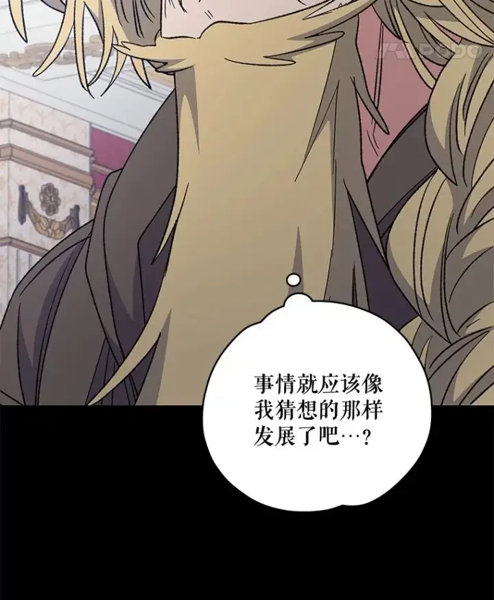 《伊格列特》46.死亡真相图107