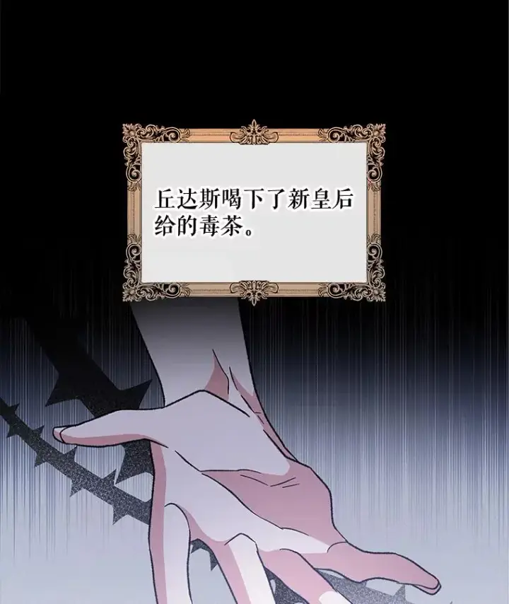 《伊格列特》46.死亡真相图108