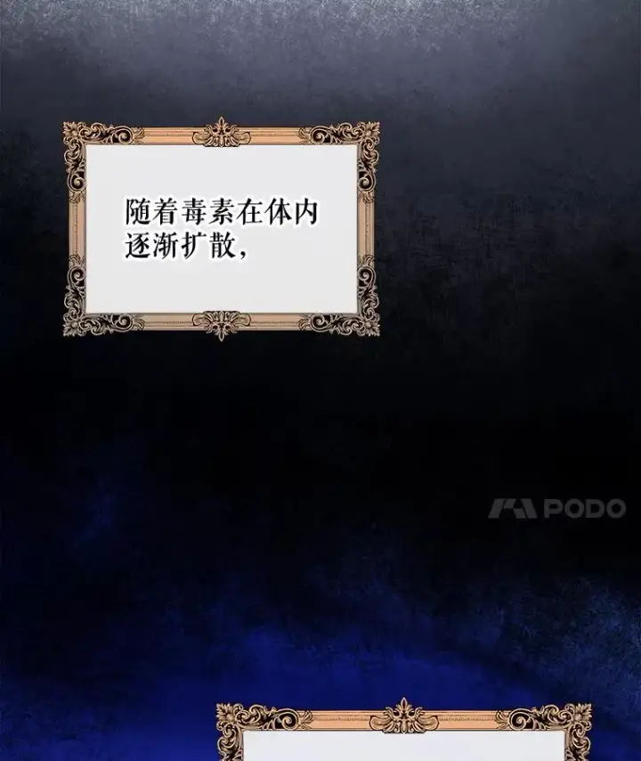 《伊格列特》46.死亡真相图110
