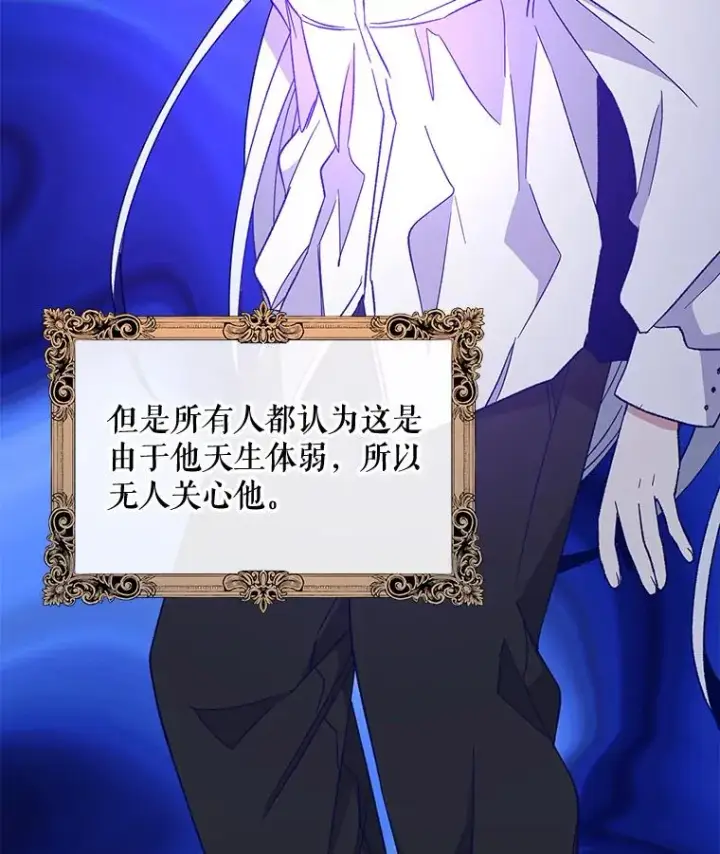《伊格列特》46.死亡真相图112