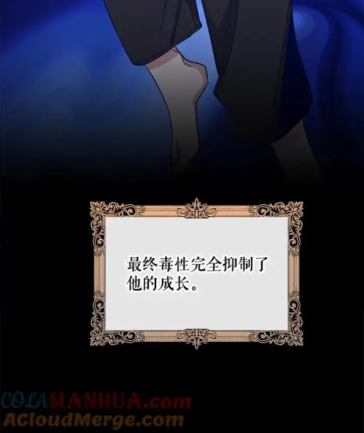 《伊格列特》46.死亡真相图113