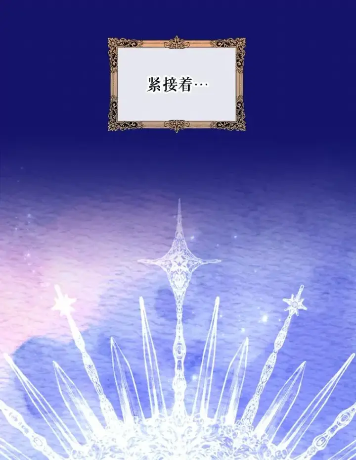 《伊格列特》46.死亡真相图118