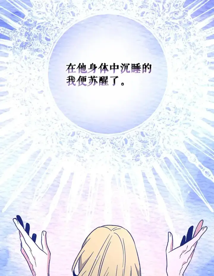 《伊格列特》46.死亡真相图119