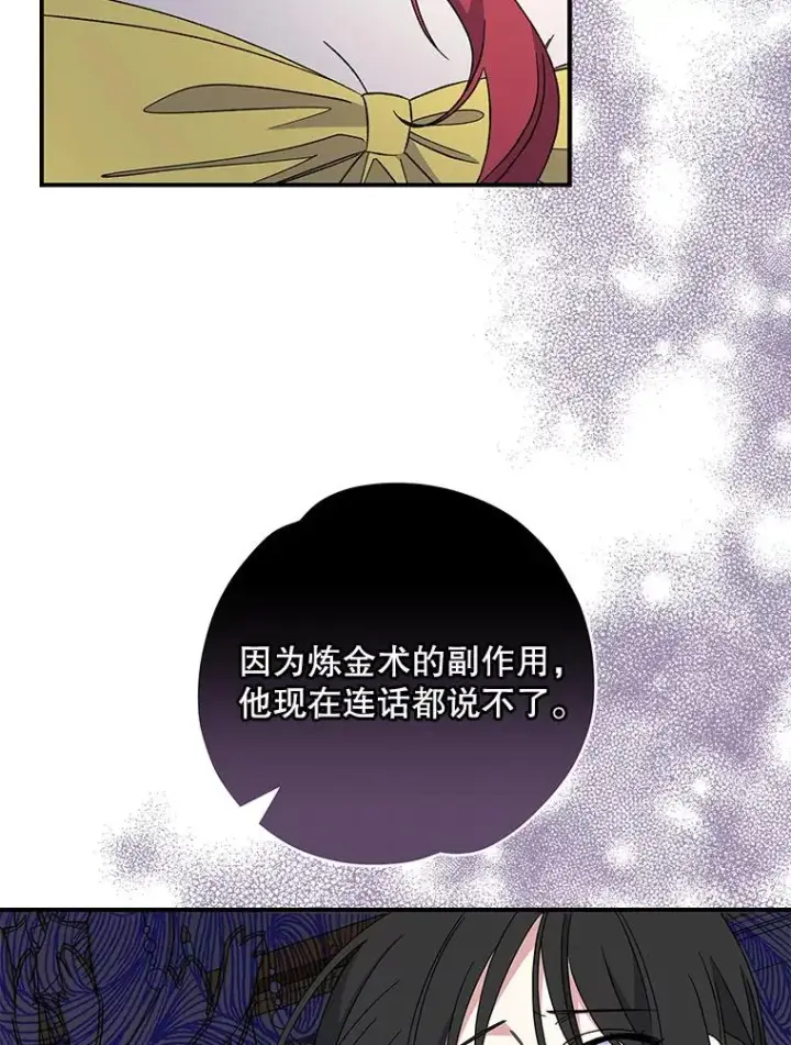 《伊格列特》46.死亡真相图14