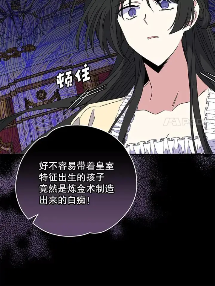 《伊格列特》46.死亡真相图15